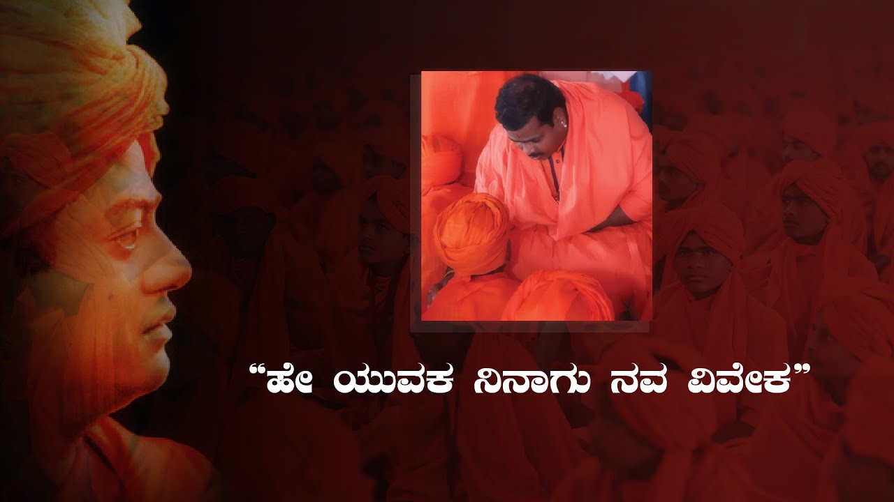 Sahasra Sahasra Viveka Avahana | World record | Today Completed 2 years #Mugalkhod #SwamiVivekanand