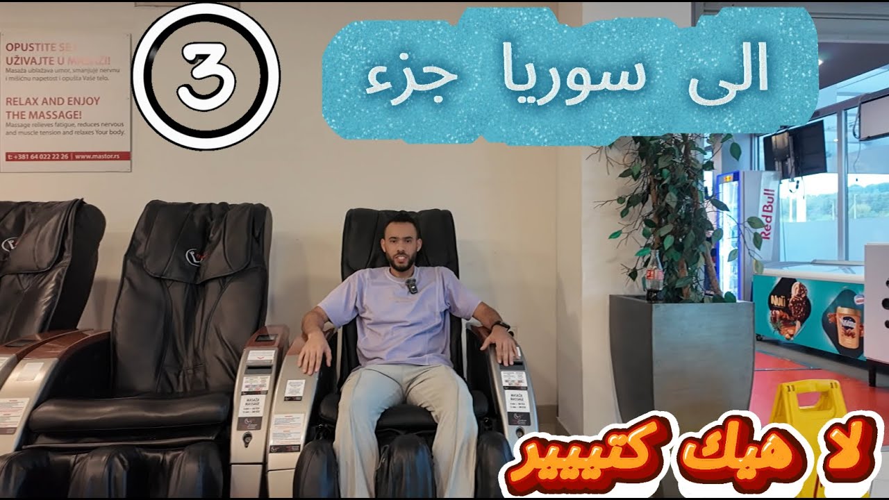 ابن بطوطة | الجزء الثالث من الرحلة من ألمانيا إلى سوريا   ابن بطوطة
