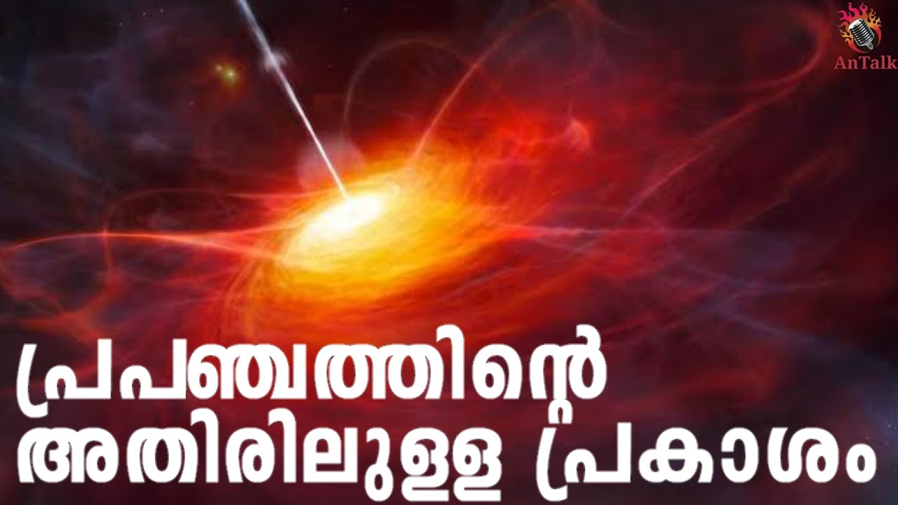  James Webb Detected Light of Remote Objects at the Edge of the universe | AnTalk #universe #antalk 