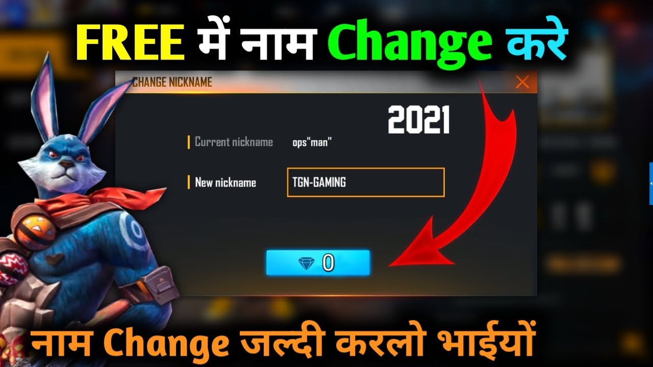 How To Change Name In Free Fire Without Diamond || free fire me naam kaise change kare free me