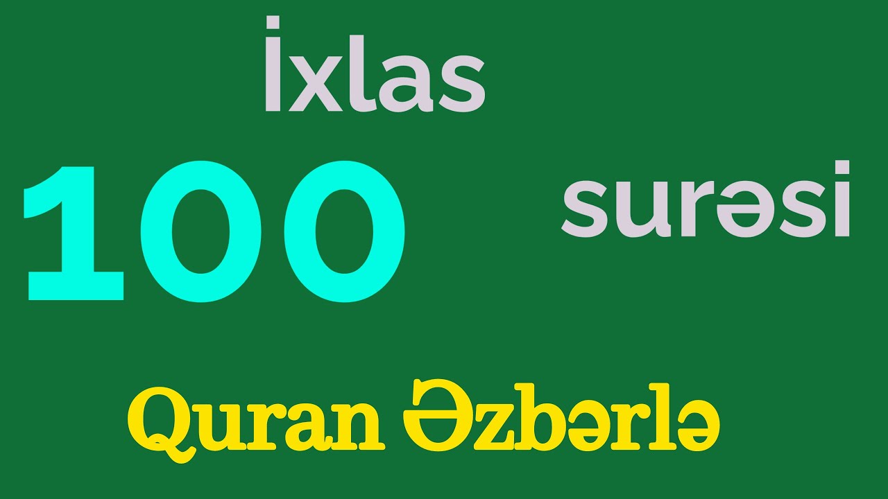 İxlas surəsi 100 dəfə / Quran əzbərləmə / Fəziləti &uuml;&ccedil;&uuml;n oxu