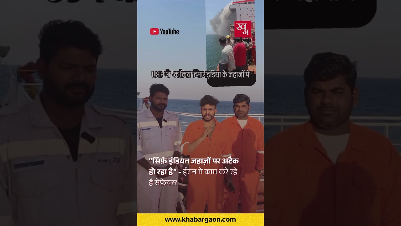 Why Are Only Indians Attacked In Iran? Seafarers Seek Support As Videos Go Viral | US-Iran