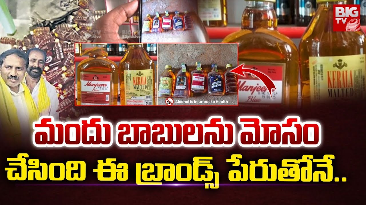 Liquor Fraud Alert! Fake Brands Trap Drinkers With Duplicate Bottles