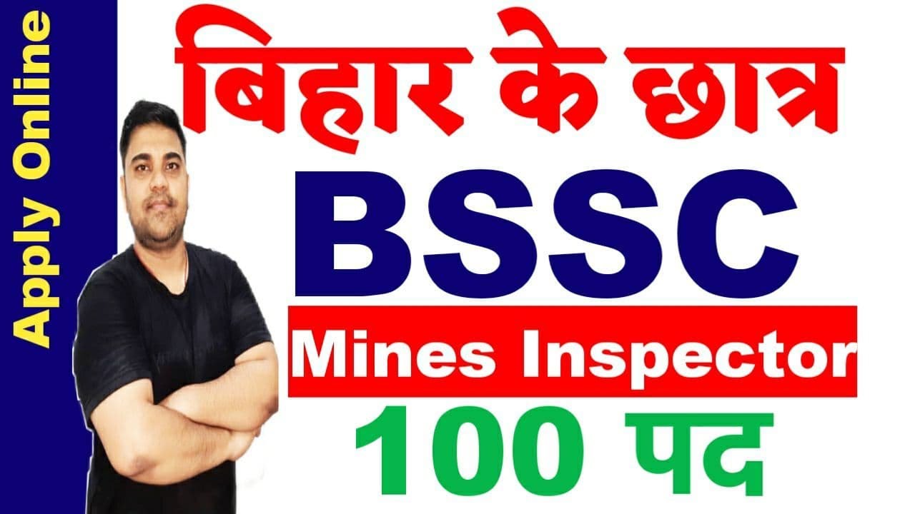 bssc mines inspector | BSSC New Vacancy 2021 Details | Post 100 Selection Process | salary 50,000 रु