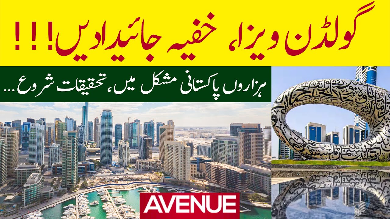 Dubai Golden Visa Scandal? Hidden Properties of Pakistanis Under Investigation!