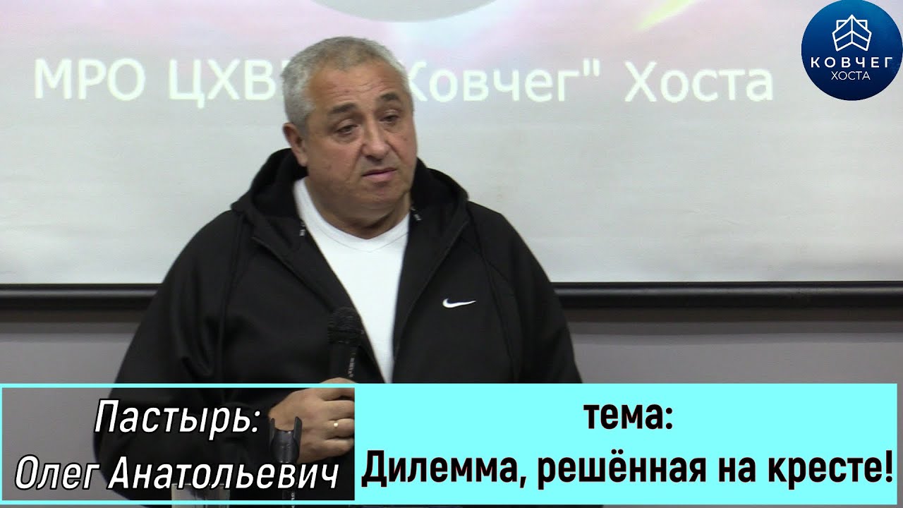01.02.2026г. Дилемма, решённая на кресте!