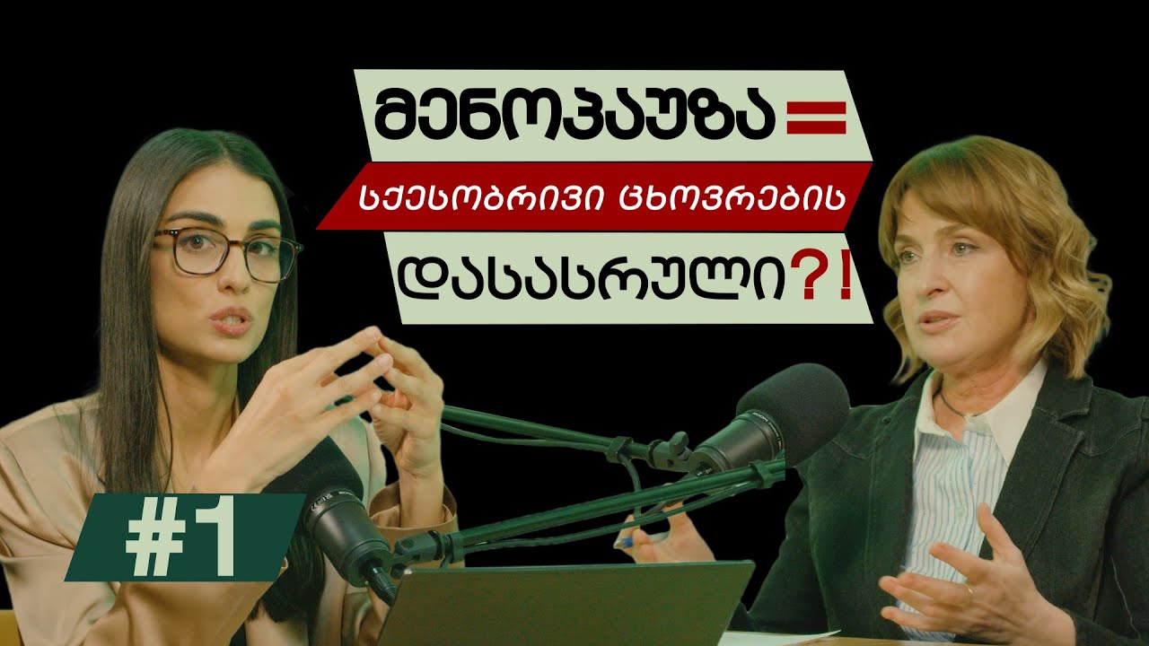 რა სიმპტომებით იწყება ე.წ 