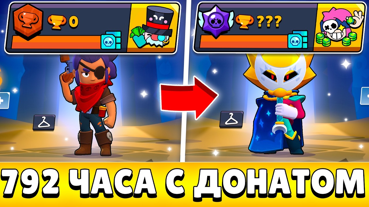 Я 792 ЧАСА ИГРАЛ НА НОВОМ АККАУНТЕ С ДОНАТОМ И ВОТ ЧТО ИЗ ЭТОГО ВЫШЛО!😨 (#33)