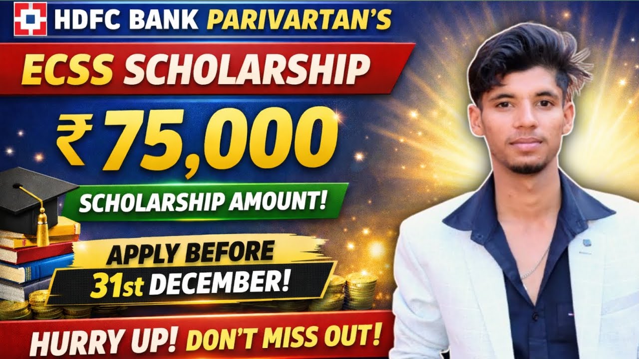 🔥₹75,000 Scholarship by HDFC Bank | Full Details & Apply Process | Alert 31 Dec Last Date #education