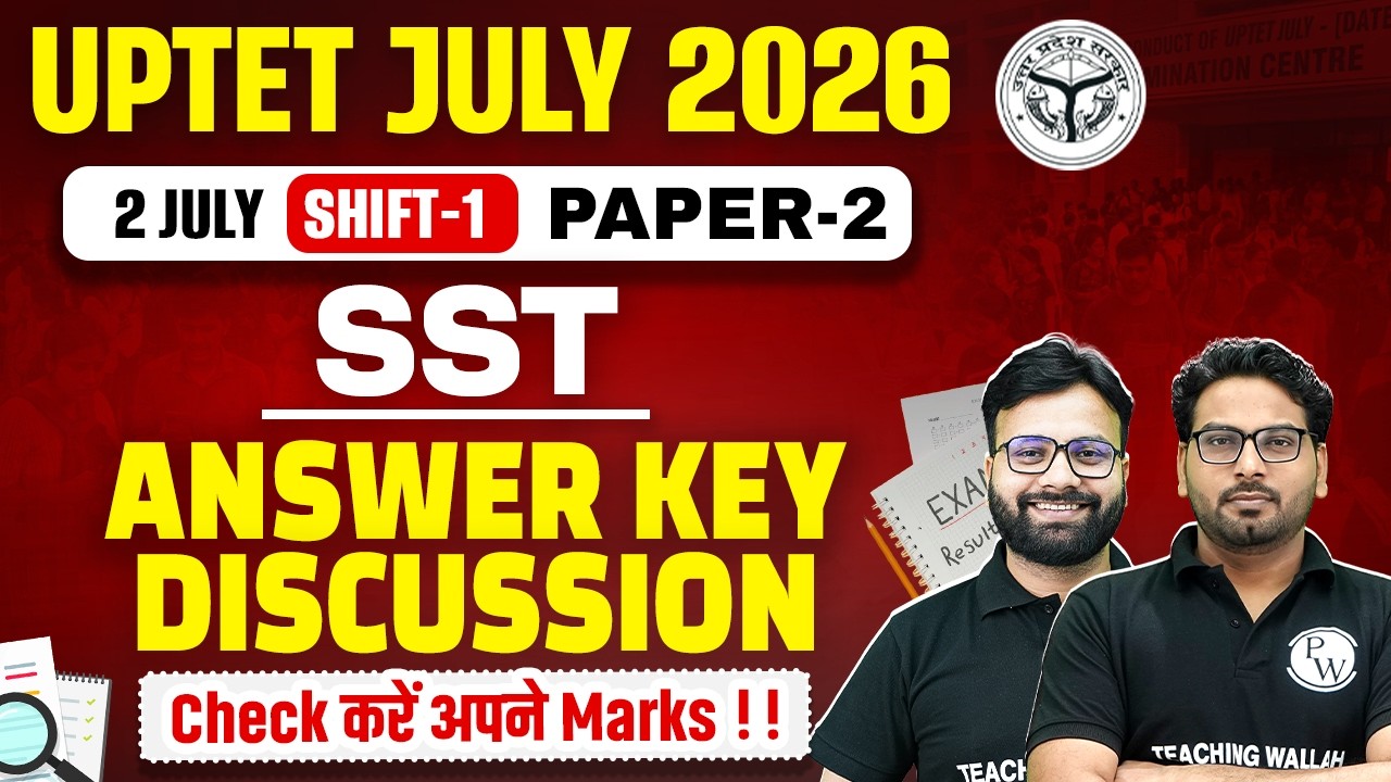 UPTET SST Answer Key 2026 | UPTET Paper 2 SST Answer Key July 2, 2026 | UPTET Shift 1 Exam Analysis