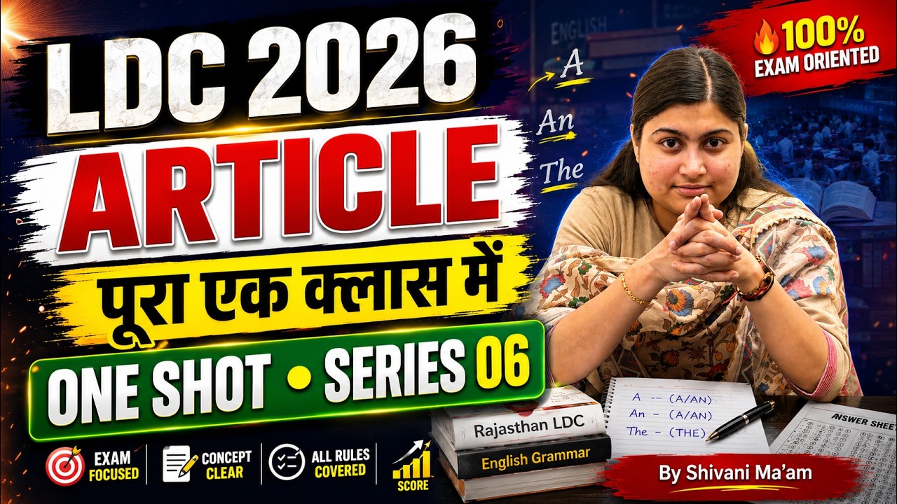 LDC 2026 Article One Shot 🔥 Complete Rapid Revision | Shivani Ma&rsquo;am