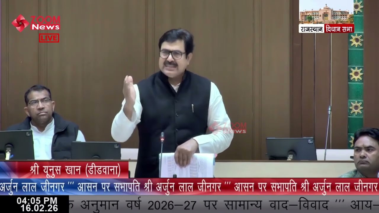 Didwana MLA Yoonus Khan Speech on Rajasthan Budget 2026 in Rajasthan Vidhan Sabha