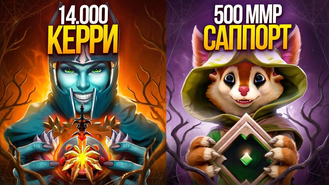 СМОЖЕТ ЛИ 14К ММР КЕРРИ ВЫИГРАТЬ с РЕКРУТОМ на САППОРТЕ ?