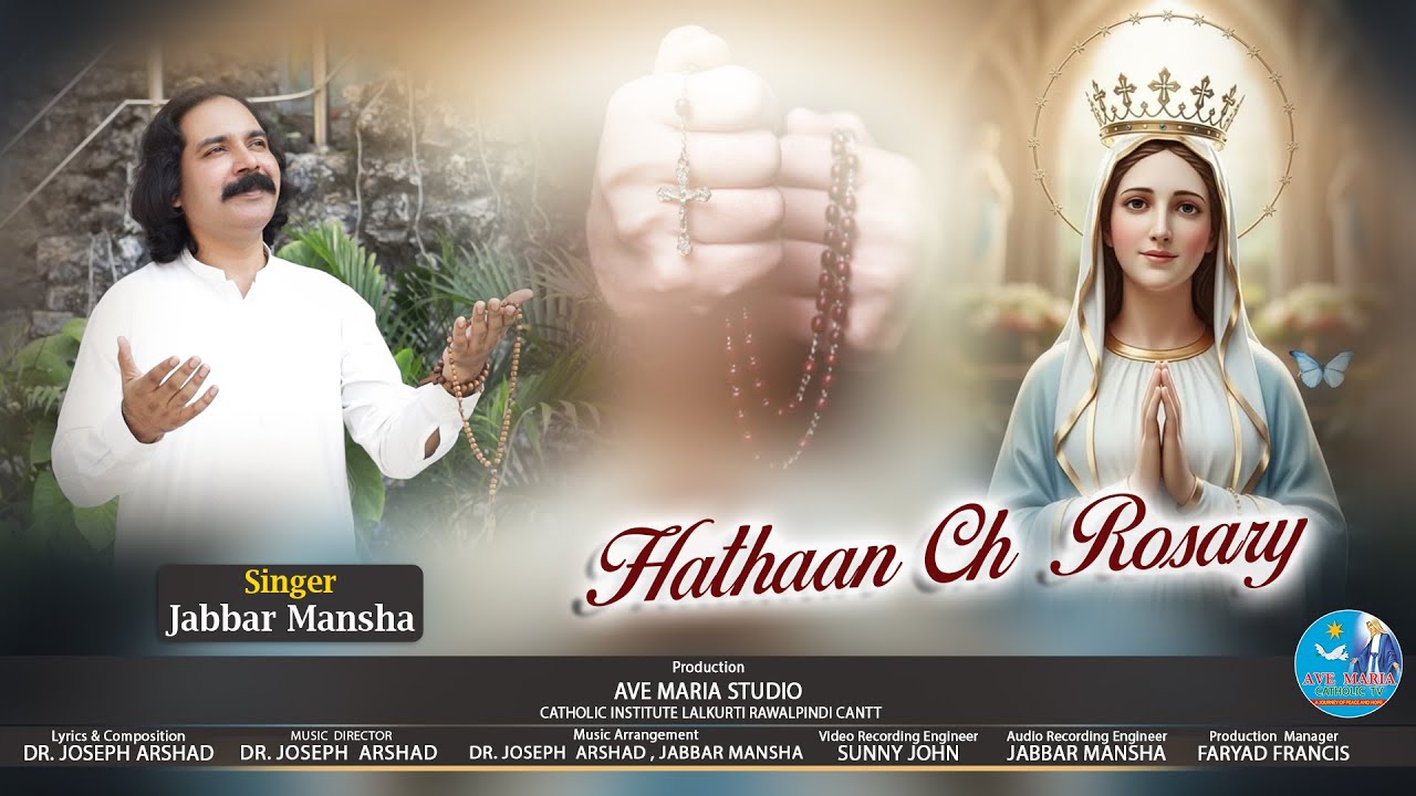 New Masihi Geet 2025 I Hathaan Ch Rozary I Lyrics & Composition by  Dr. Joseph Arshad I