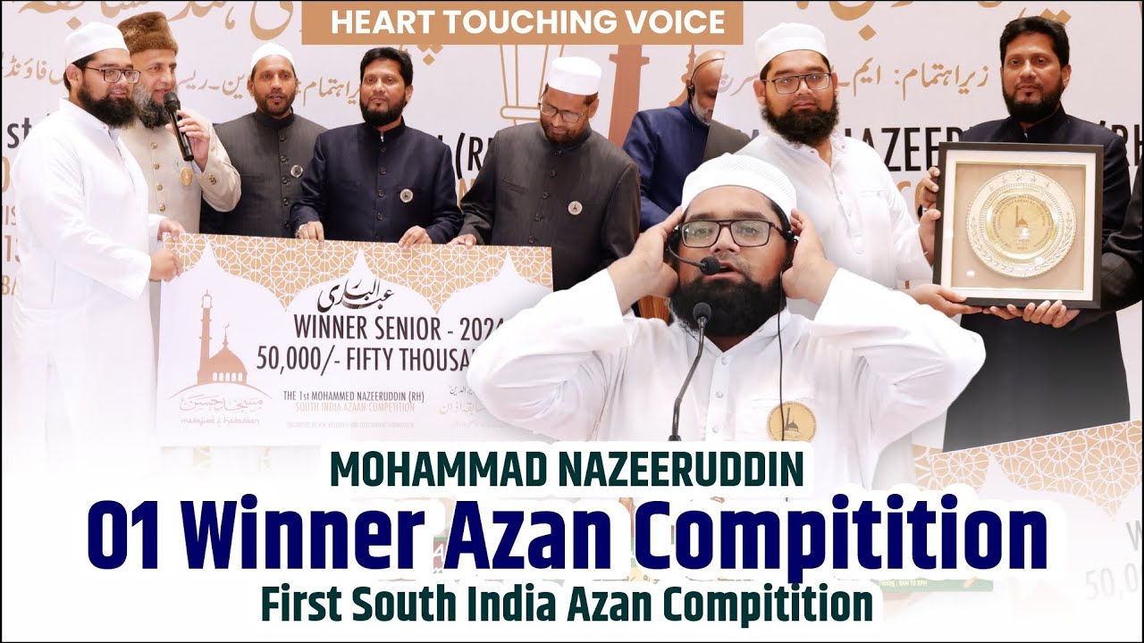 First Winner Azan Competition | Abdul Bari (Belgam) - Masjid e Hasan Hyderabad | Aisi Awaz Nahi Suni