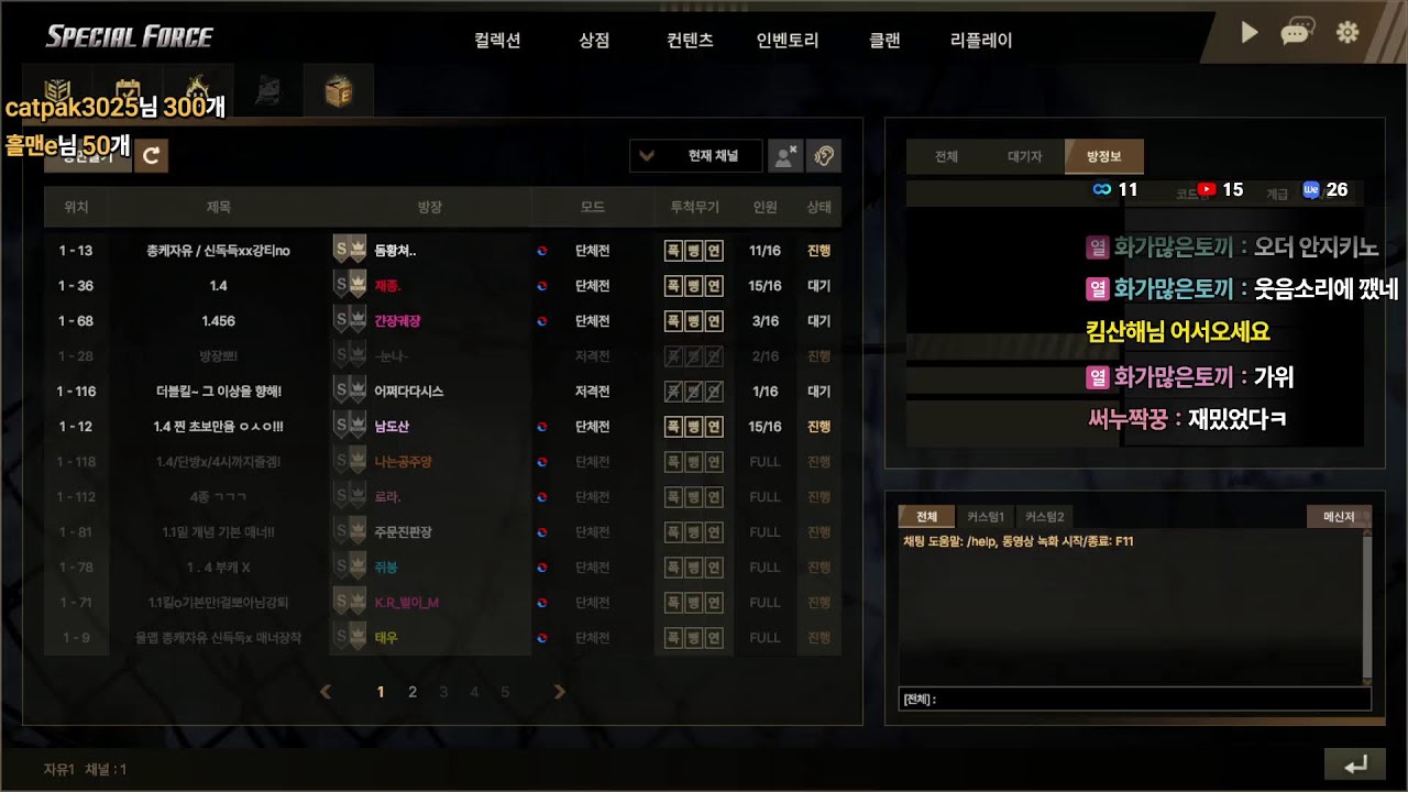 [스페셜포스] 은하TV - 3월 2일 비가...주륵주륵~★