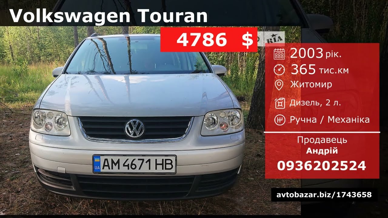 Авто до 5000$ у Житомирі