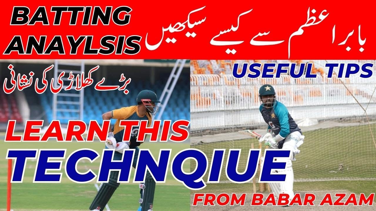 Batting Tips | Babar Azam Batting Technique | How to practice like Babar Azam | Tips for beginners