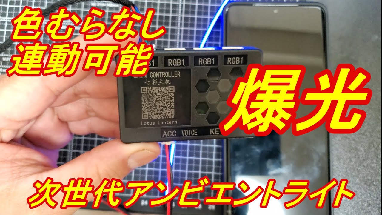 極上アンビエントライト！！