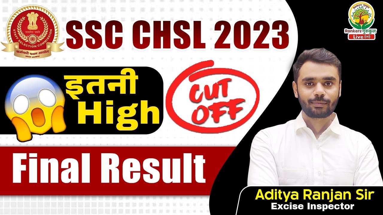SSC CHSL 2023 Final Result Out | SSC CHSL TIER 2 Result | SSC CHSL Cut off | SSC | Aditya Ranjan Sir