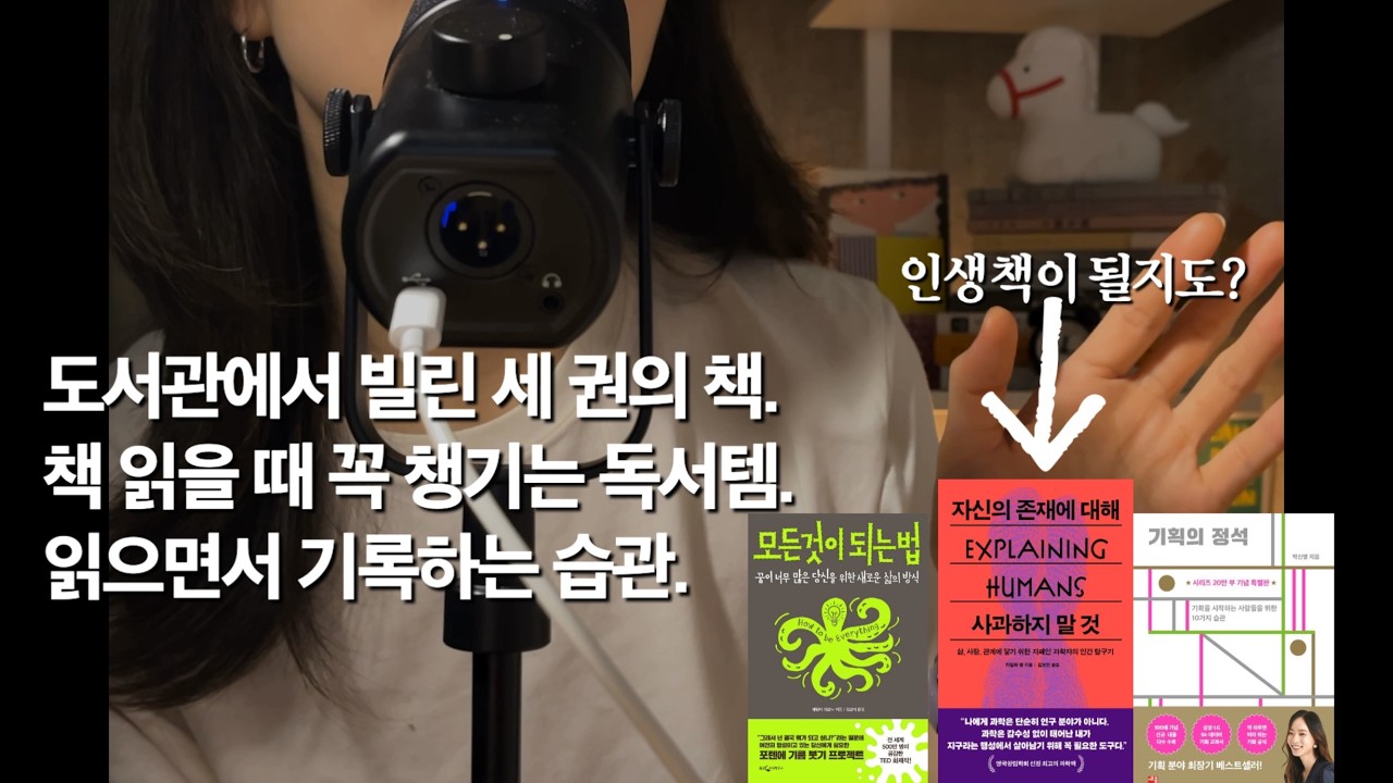 [자신의 존재에 대해 사과하지 말 것] 책의 첫 느낌, #책추천
