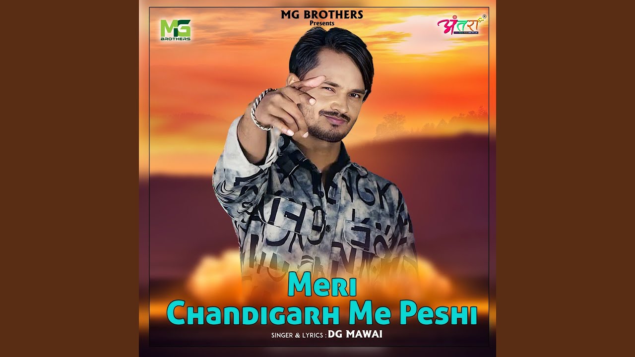Meri Chandigarh Me Peshi