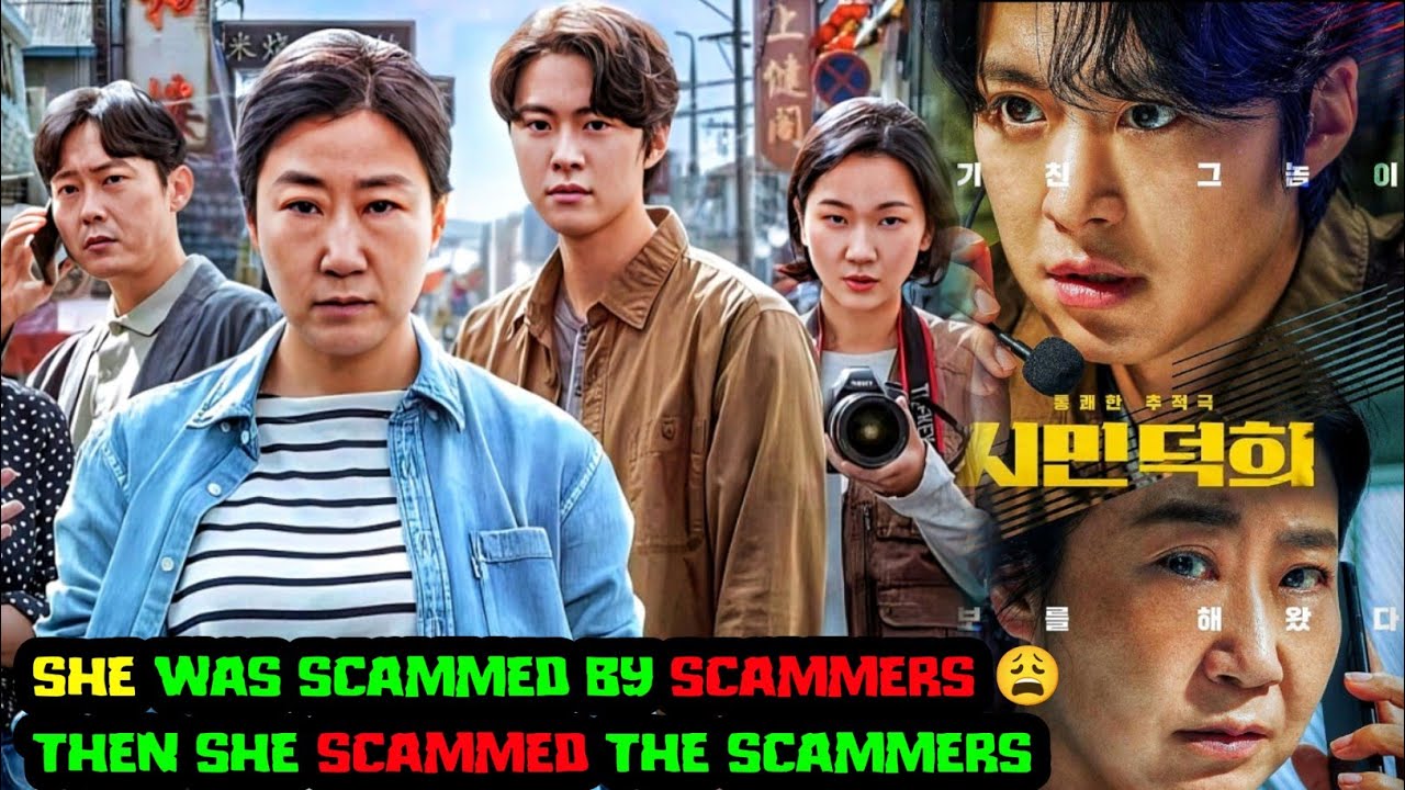 Scammer's నే Scam చేసిన Heroine| Citizen of a kind movie explained in Telugu| 2016 voice scam