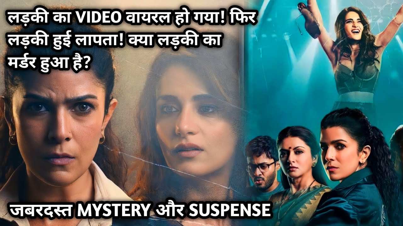 SUSPENSE और THRILL से भरपूर, एक MURDER MYSTERY | Sajini Shinde Ka Viral Video Explained in Hindi