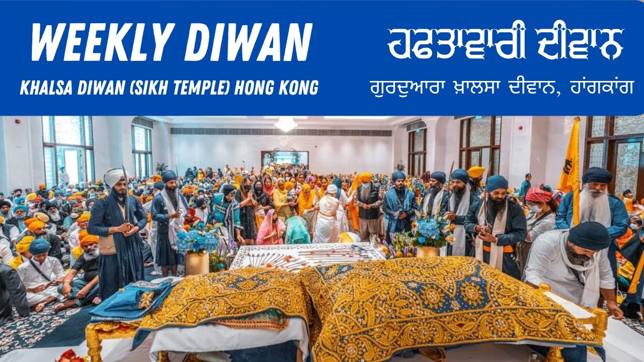 LIVE 🔴 Weekly Diwan | Gurudwara Khalsa Diwan Hong Kong (03/08/2025)