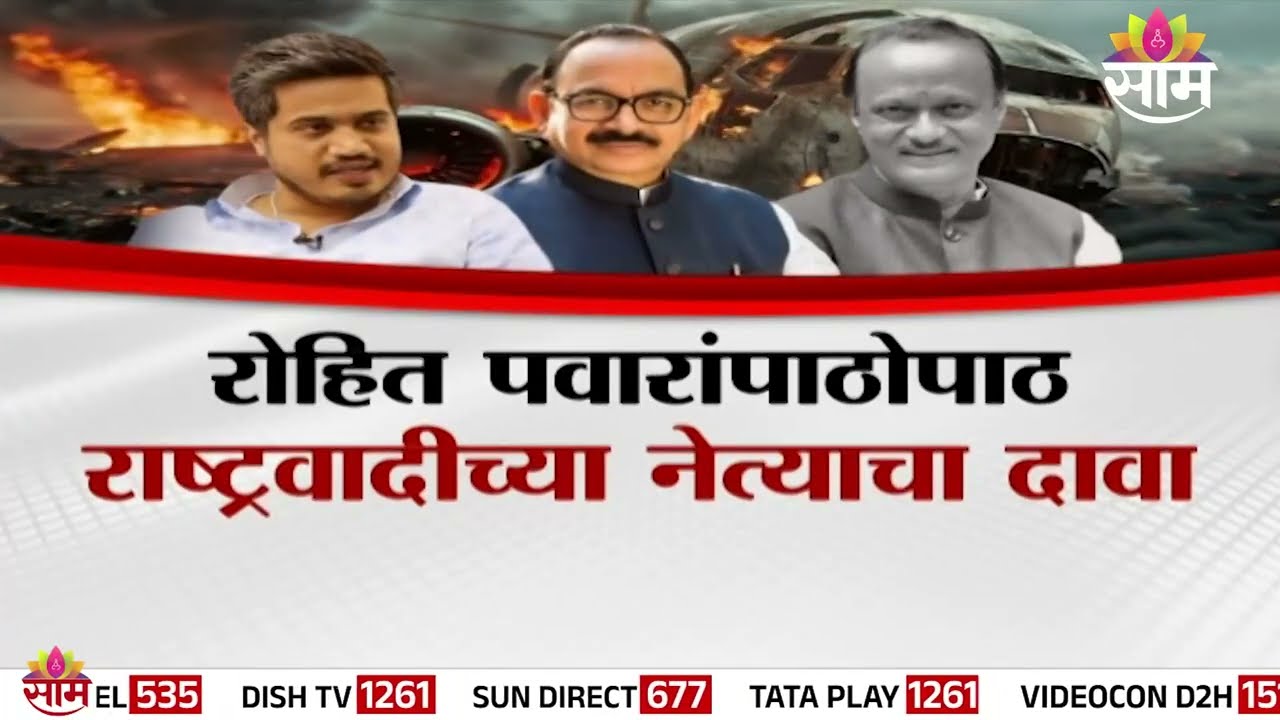 Special Report | पटेलांमुळे दादा विमानाने गेले? | Ajit Pawar Plane Crash | Praful Patel