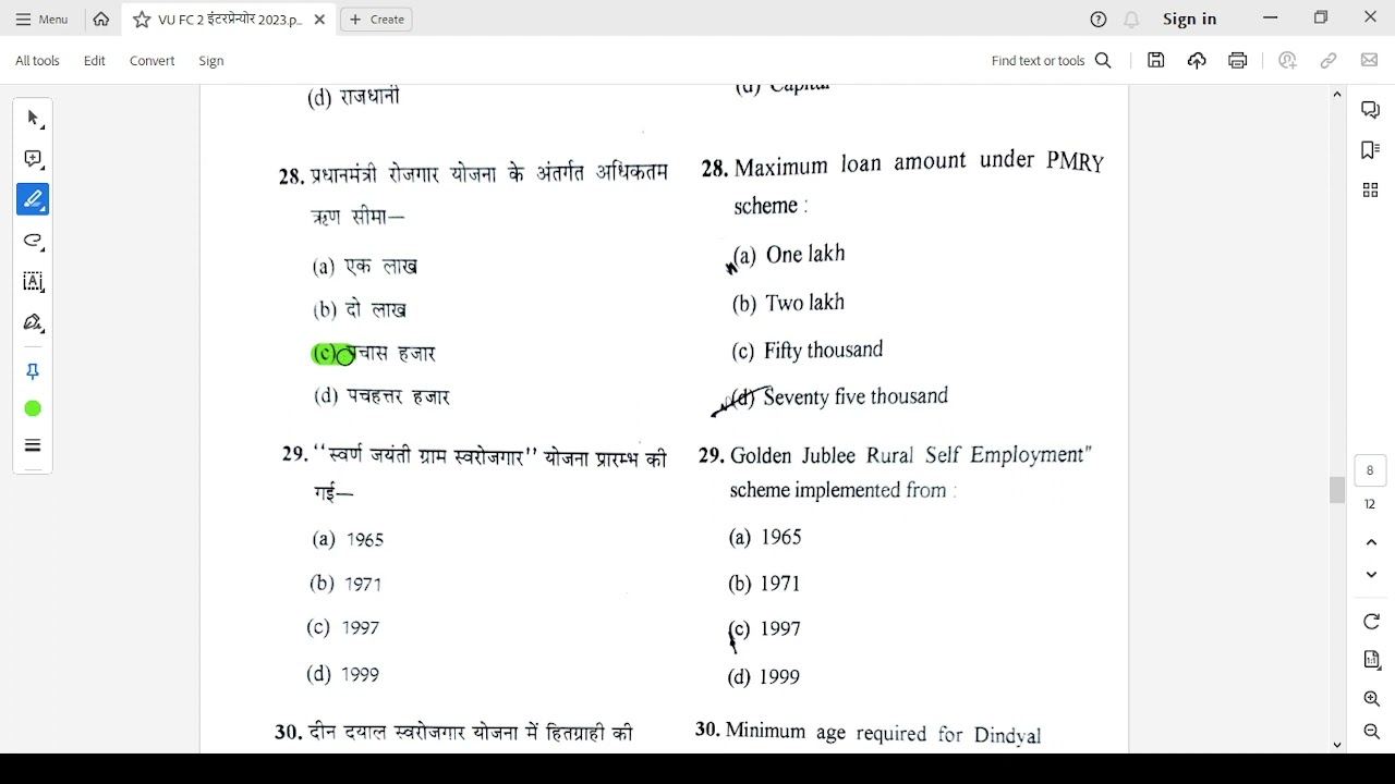 Entrepreneurship Development| 2nd ईयर के विद्यार्थियों हेतु| FC उद्यमिता विकास 2023|
