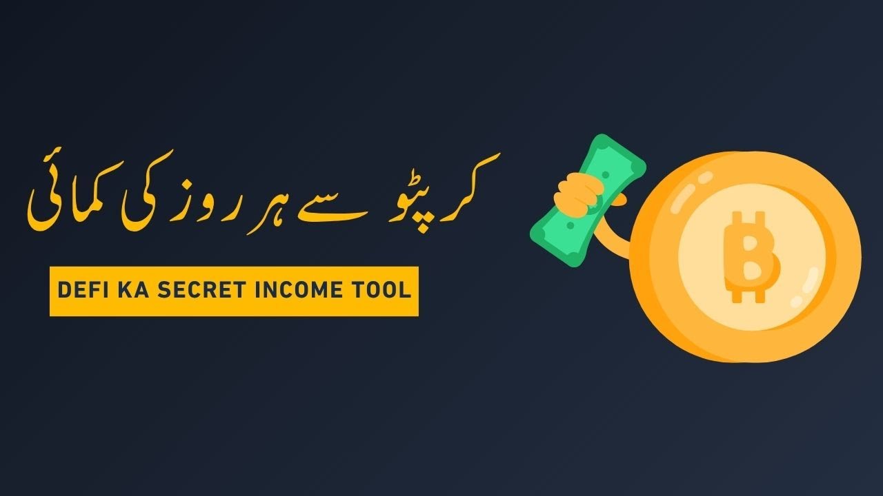 🔥Yield Farming Kya Hai? | Crypto Se Passive Income Ka Asaan Tareeqa | DeFi Urdu/Hindi