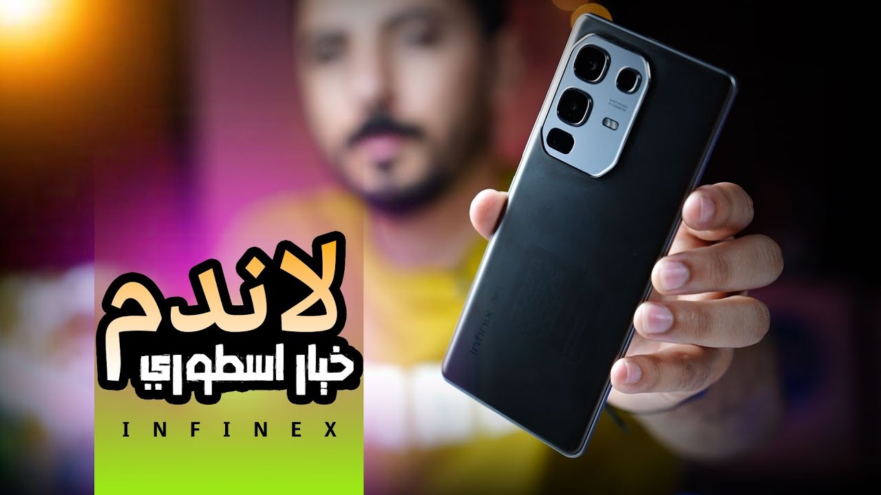 انفينكس نوت ٥٠ اس | infinix note 50s