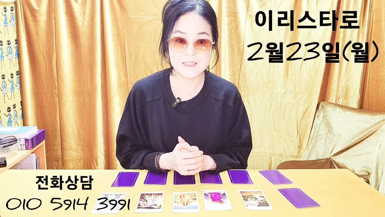 {일일 띠별운세} 2월23일(월)~말.뱀.용.토끼.범.소.쥐.돼지.개.닭.원숭이.양.~()()()