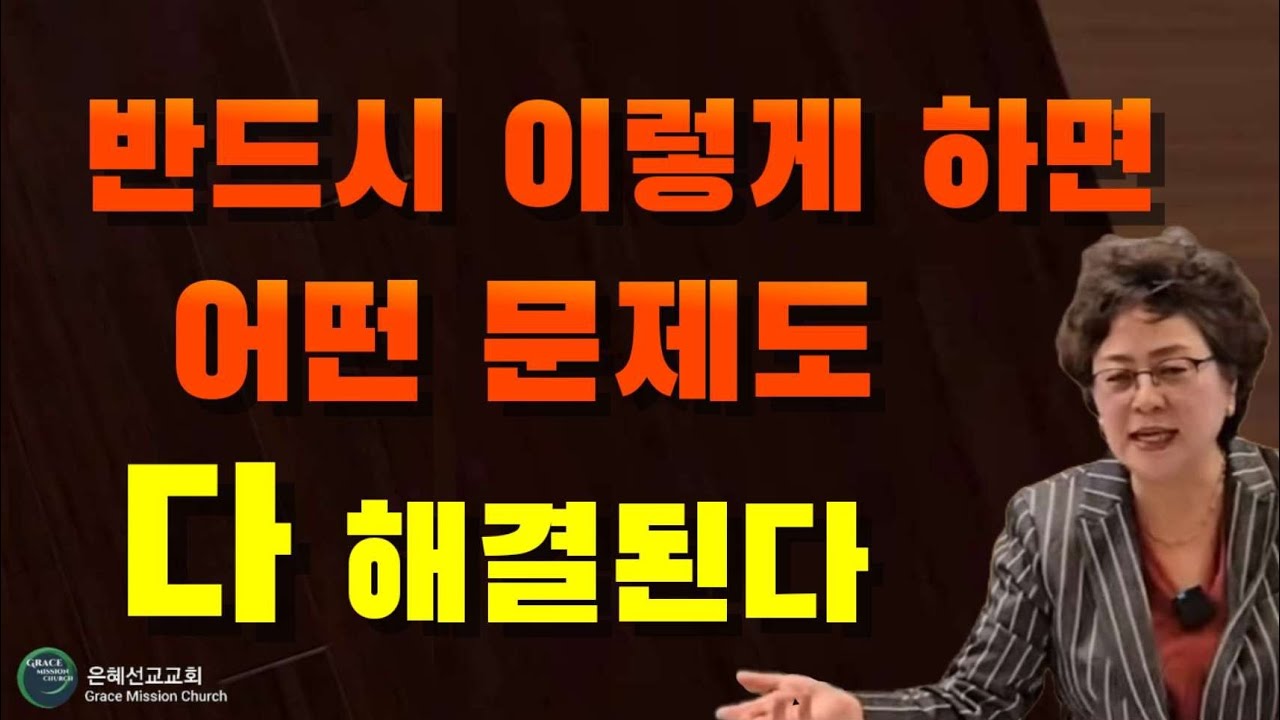 거룩은 능력 이기에 말씀과 기도로 만이 거룩을 지킬수 있습니다 (미국 아틀란타 은혜선교교회/GMC 하현일목사)