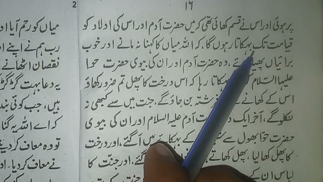 Lec01| Prophet Adam to Hazrat Muhammad mustafa sallalahu alaihi wasallam | Hafiz shahnawaz 