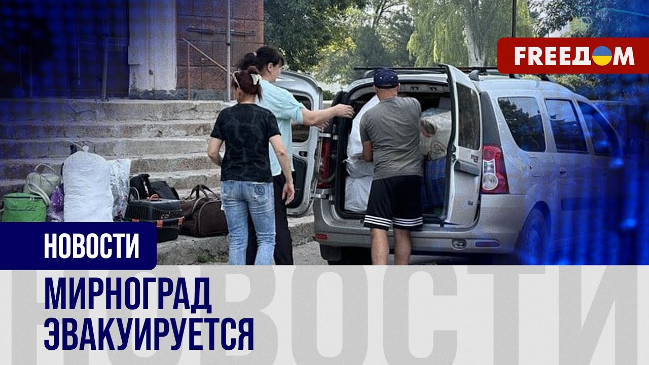 🔴 Эвакуация прифронтового Мирнограда: истории тех, кто покидает город