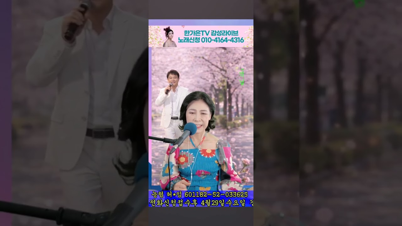 옥경이 - 태진아 라이브정의로운검객  #한가은TV #전화노래방 