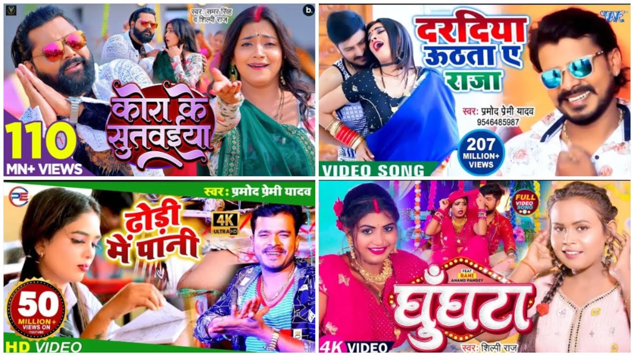 Dj Nonstop bhojpuri song🎵 Samar singh Shilpiraj परमोद प्रेमी यादव Neelkamal singh 