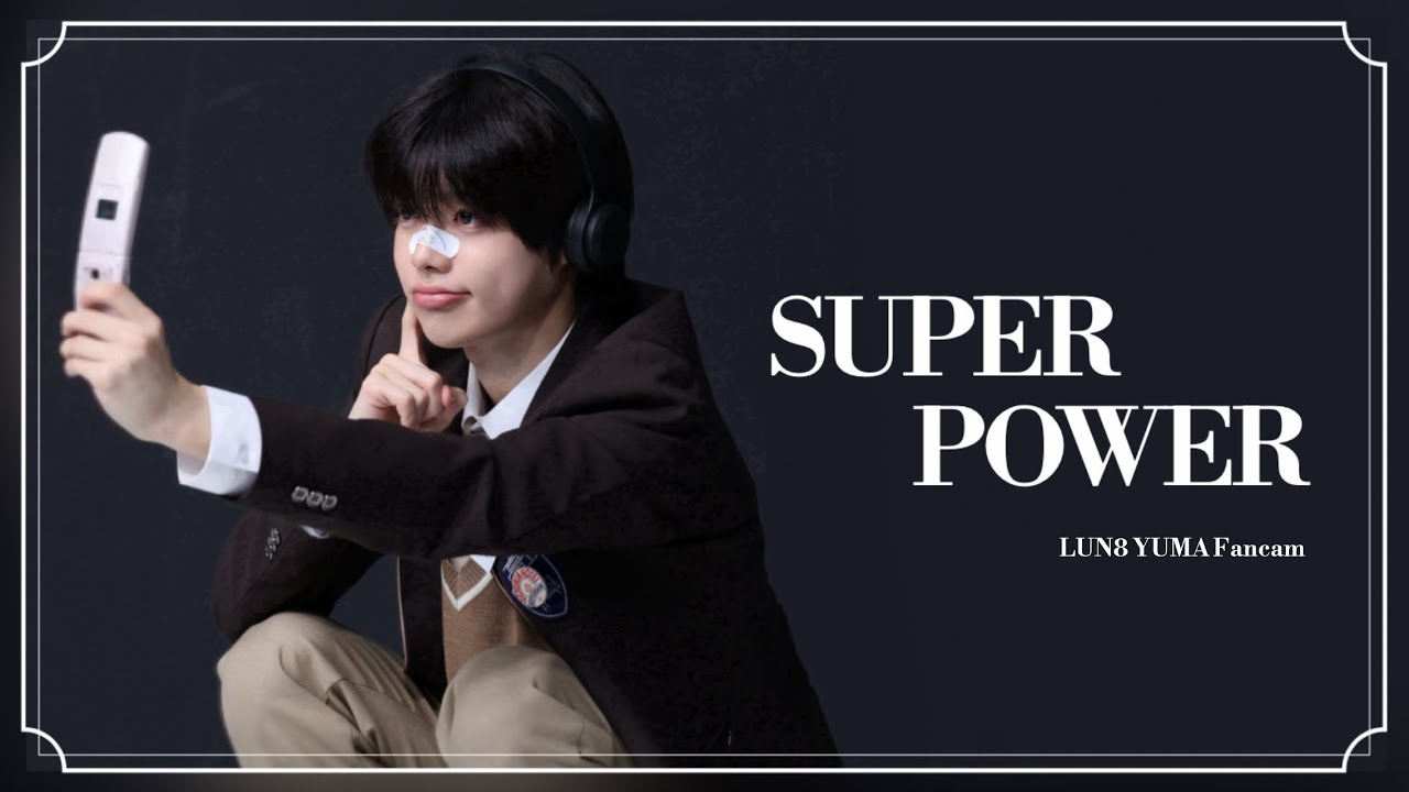 [4K] 251019 루네이트 유우마 SUPER POWER 직캠 (LUN8 YUMA fancam)