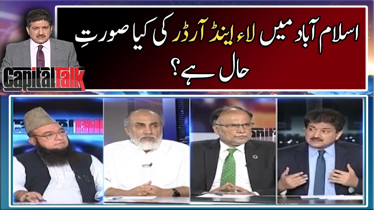 What is the law and order situation in Islamabad?