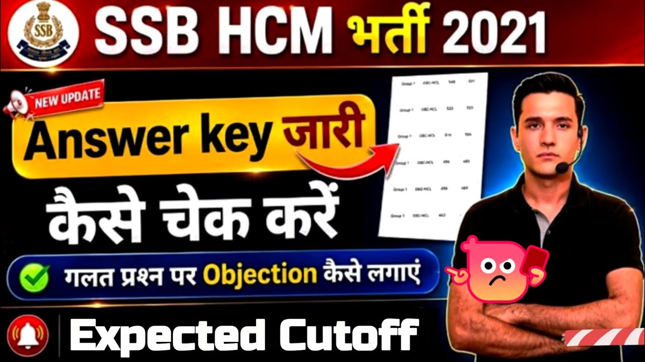 SSB HCM 2021 Safe Score | Expected Cut Off | 75 or 85+ | When will the Answer Key be released? | ...