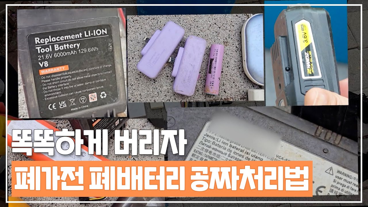 놀라운 대한민국😮 안전과 환경을 위한 자원 재활용법