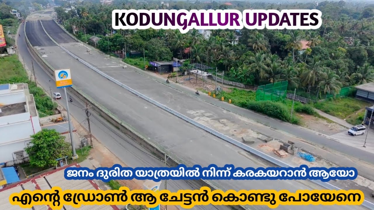 കൊടുങ്ങല്ലൂർ നാഷണൽ ഹൈവേ എൻഎച്ച് 66 ചെറിയൊരു അപ്ഡേഷൻ | kodungallur nh66 updation #thrissur