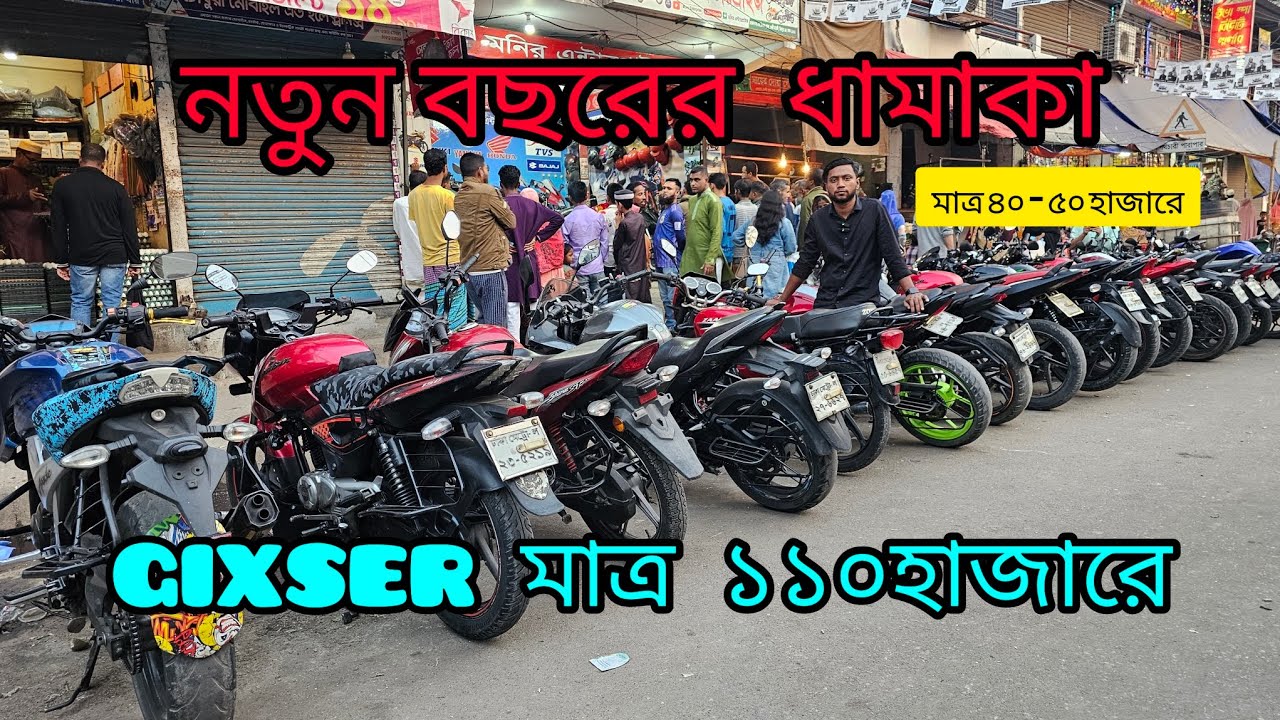 মাএ ১ লাক ১০ হাজারে জিকসার