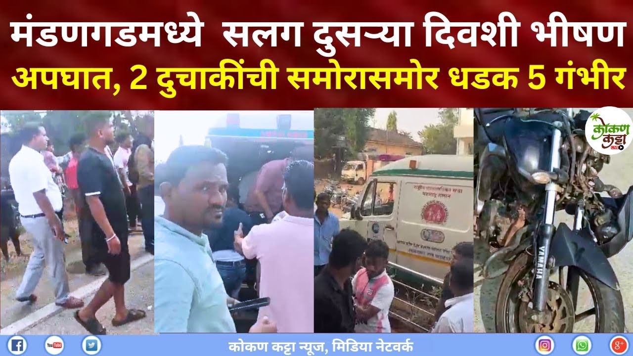 Mandangad Accident Bike Ratnagiri 