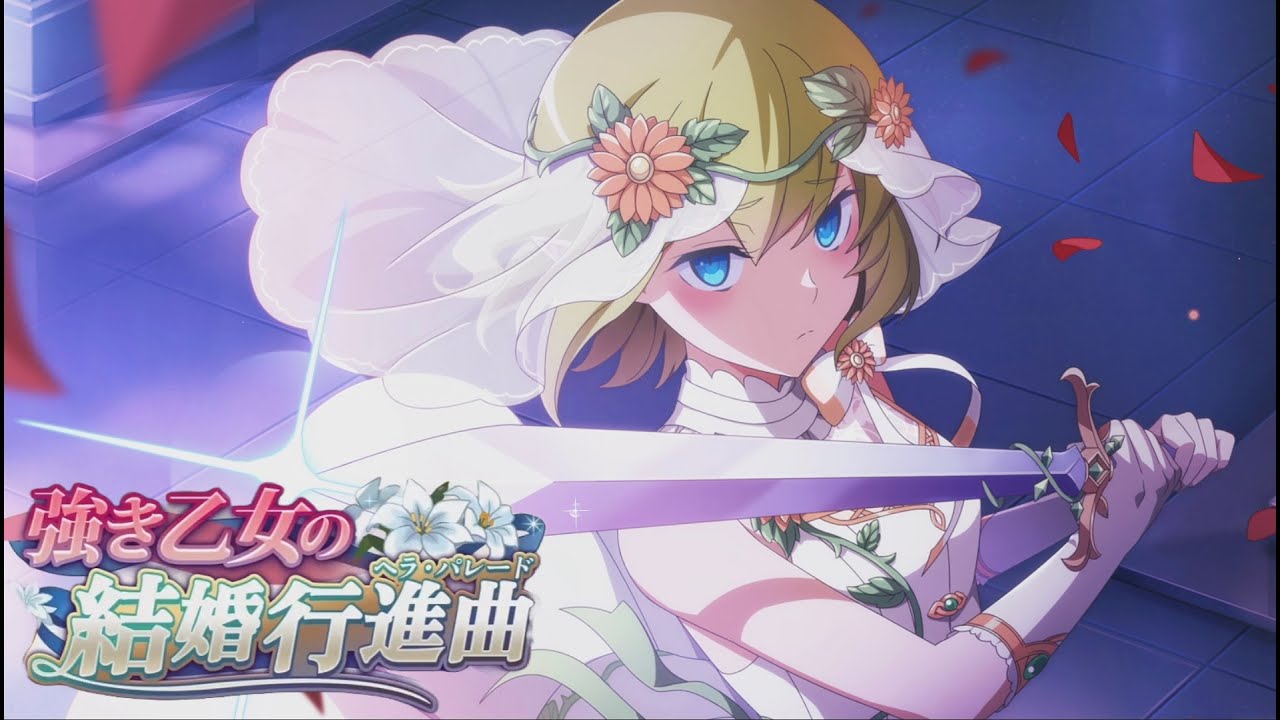 【ダンクロ】 イベント 『強き乙女の結婚行進曲』 ストーリー/PV/イラスト 【2024/05/29イベント】 DanMachi Battle Chronicle  Story Only
