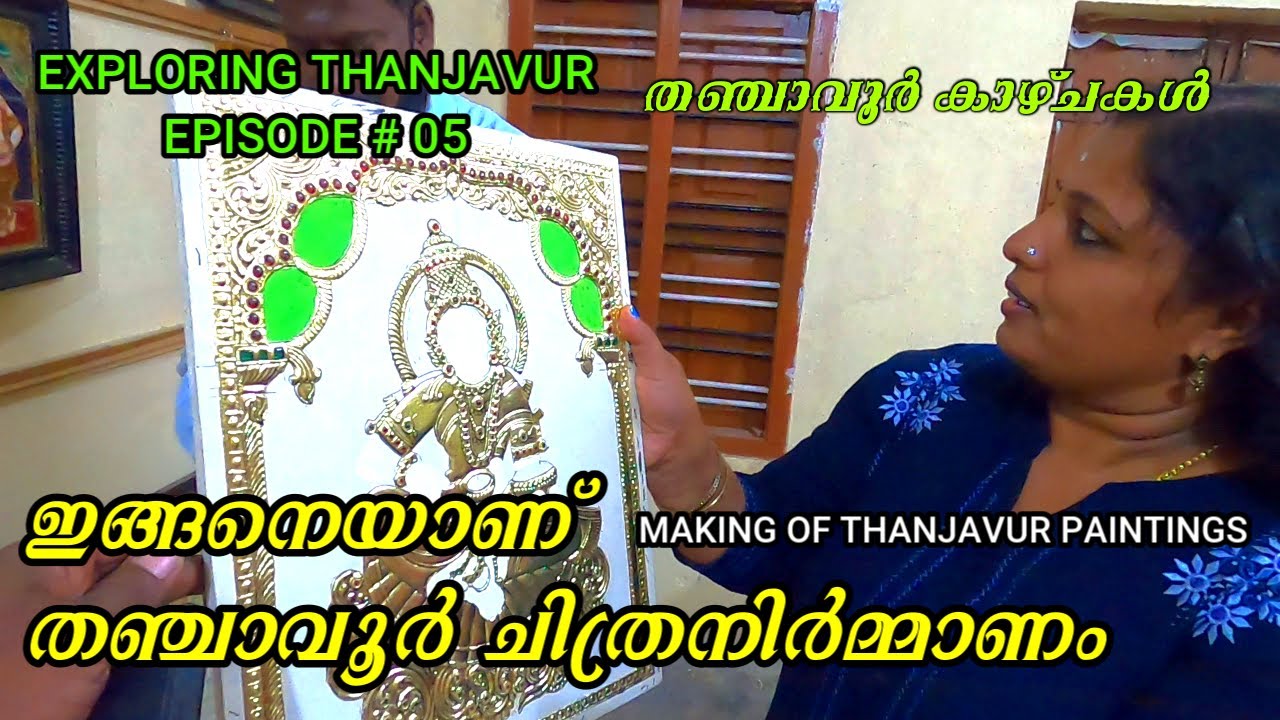 MAKING OF THANJAVUR PAINTINGS | Exploring Thanjavur EP # 05