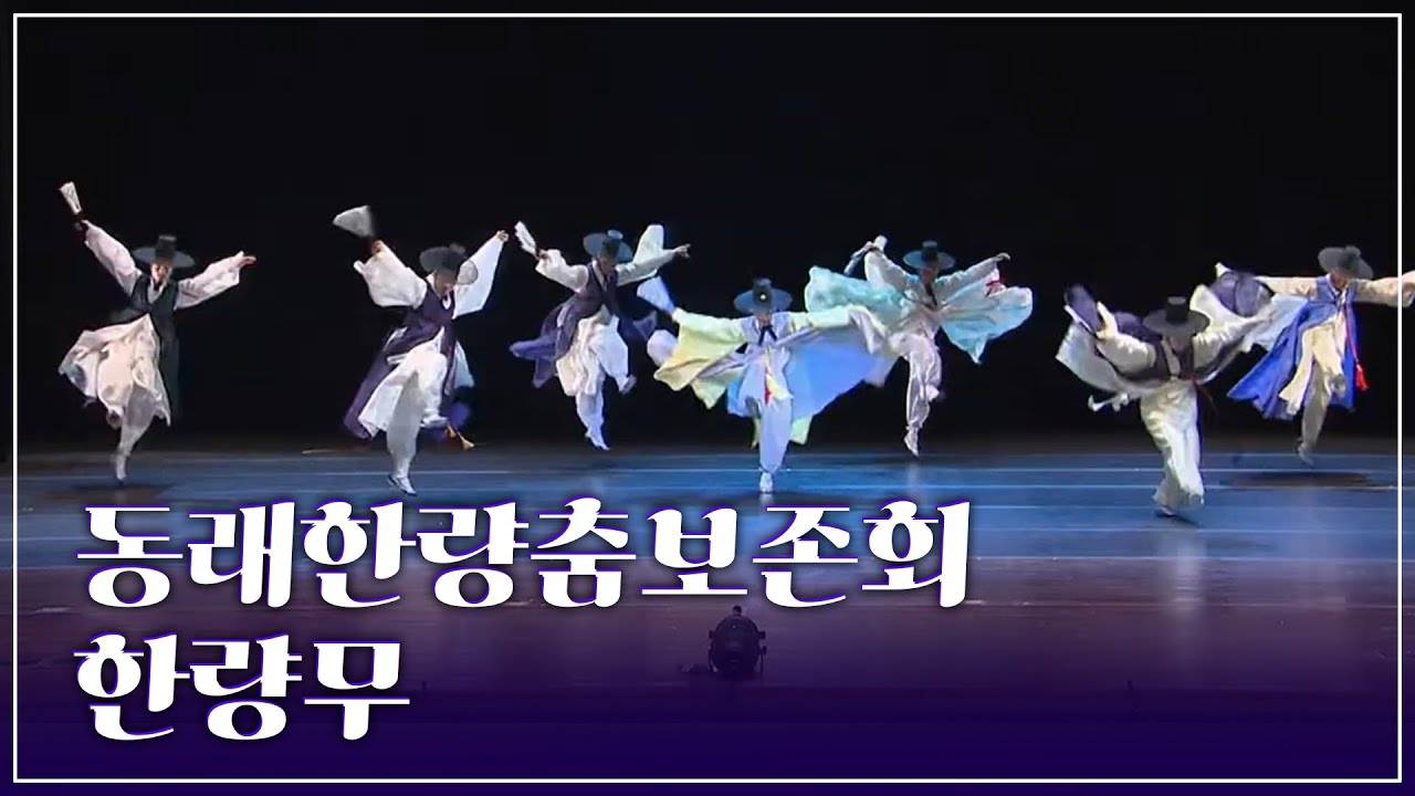 이게 바로 한국🌊의 한량들이 췄던 한량무이다~~😚, 동래한량춤보존회 - 한량무