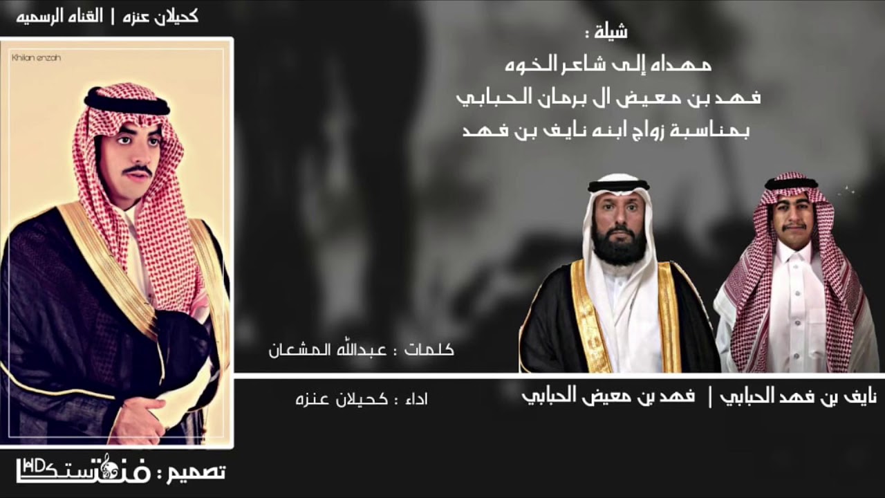 شيلة : قزوعي قحطان : كلمات الشاعر عبدالله المشعان ادا المنشد كحيلان عنزه